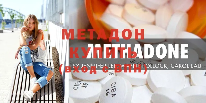 что такое   Нижние Серги  МЕТАДОН methadone 